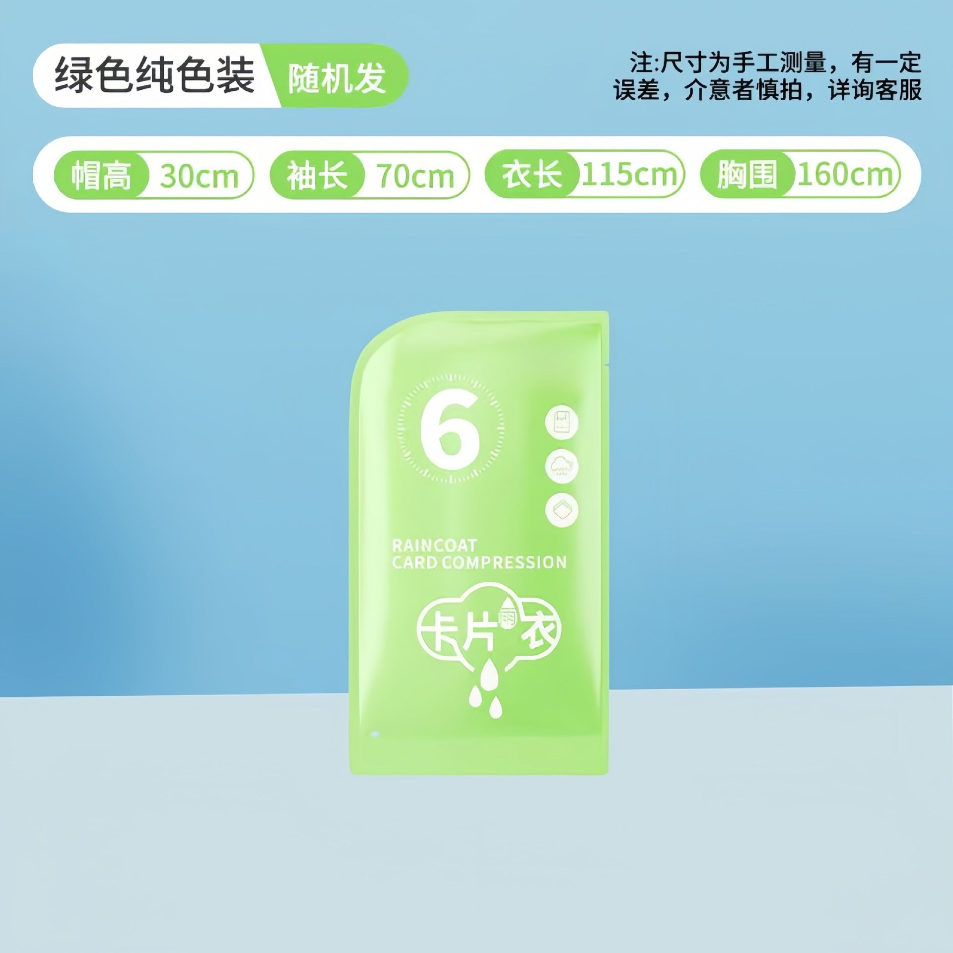 Adult men's and women's thickened disposable pullover type bundle card raincoat outdoor travel lightweight children's raincoat shoe cover