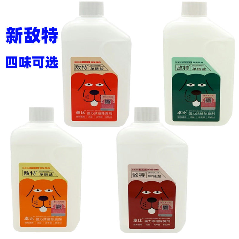 Genuine authorized enemy pet deodorant to remove dog urine smell and smell household air freshener pet deodorant