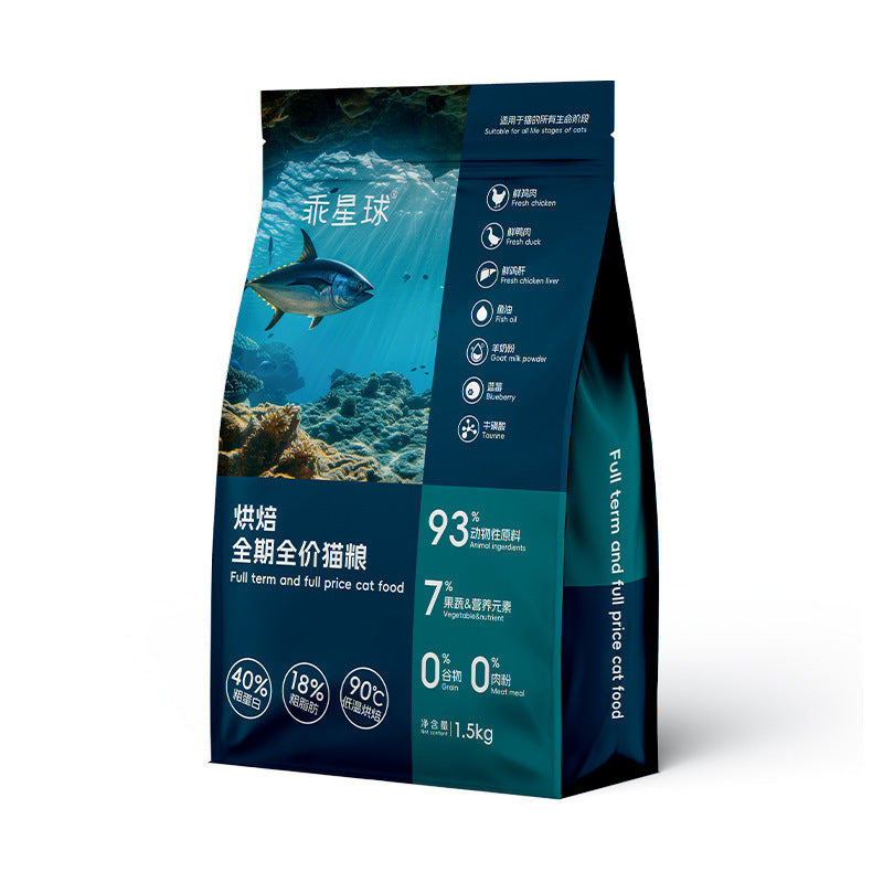 Good planet low temperature baking cat food kitten food into cat fresh meat cat tasting breeding pet food manufacturers wholesale