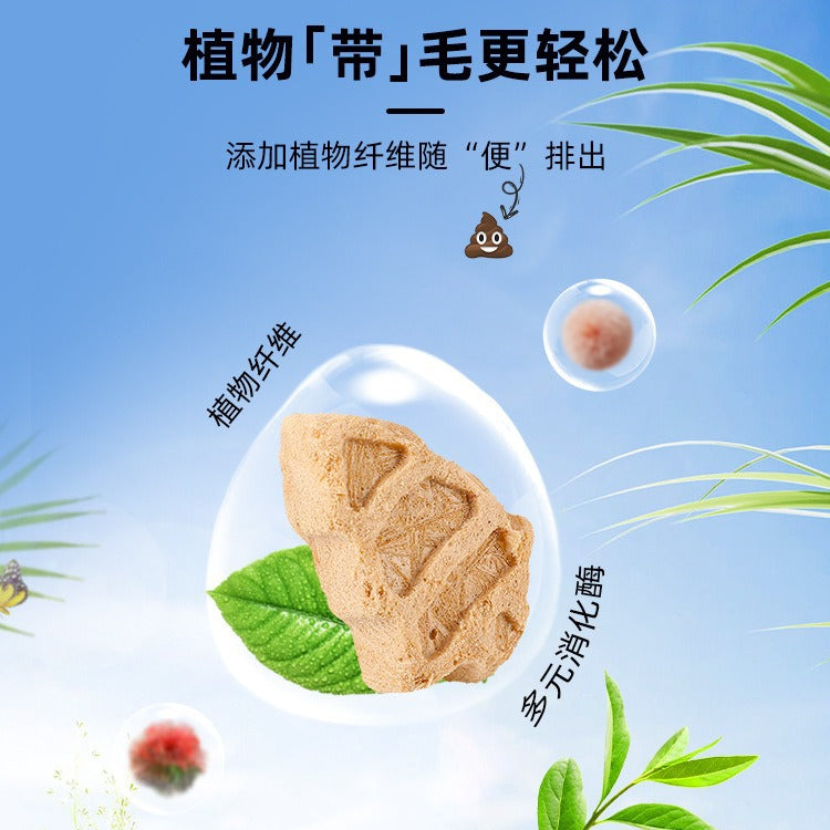 Pet snacks, hairball savior, freeze-dried kitten discharge aid, hair cream, fish oil, multi-dimensional cat grass nutrition, cat and dog snacks