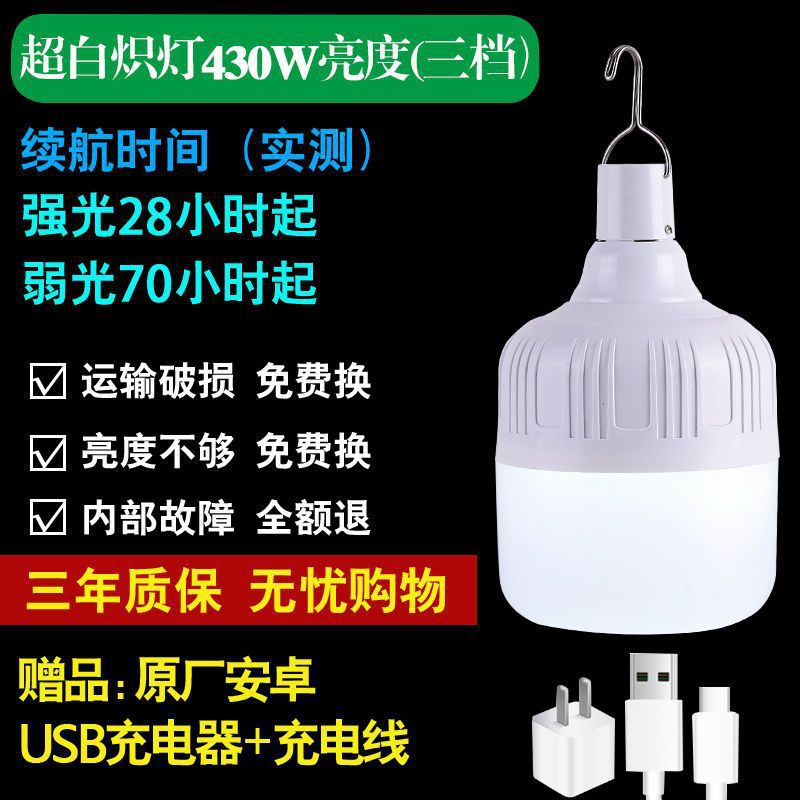 LED power outage household emergency light outdoor stall removable camping light hanging light USB charging bulb lighting