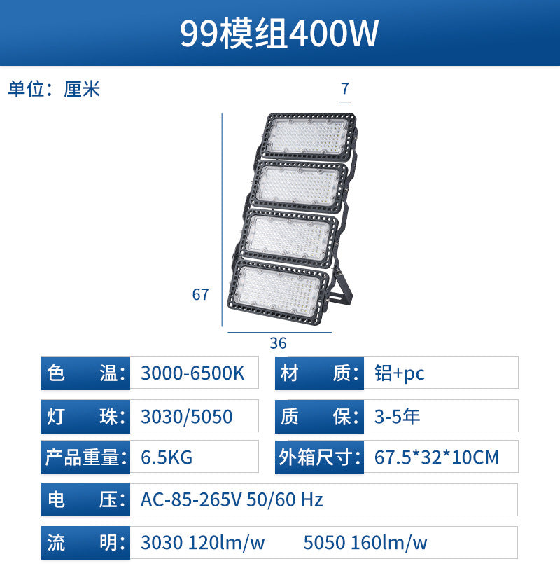 Football stadium tunnel high pole garden light, cross-border waterproof floodlighting outdoor light led multi-module floodlight