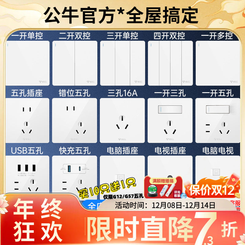 Bull switch socket panel wholesale 86 type concealed wall air conditioner 16A four-hole usb plug-in g12 large board white