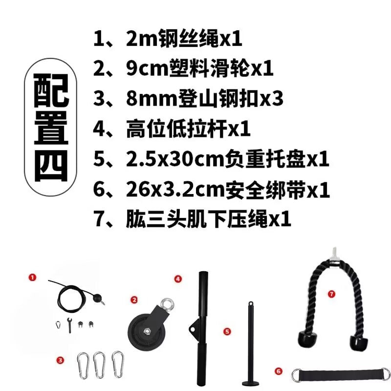 Homemade fitness equipment modification accessories DIY household high pull-down practice big bird equipment pulley wire rope