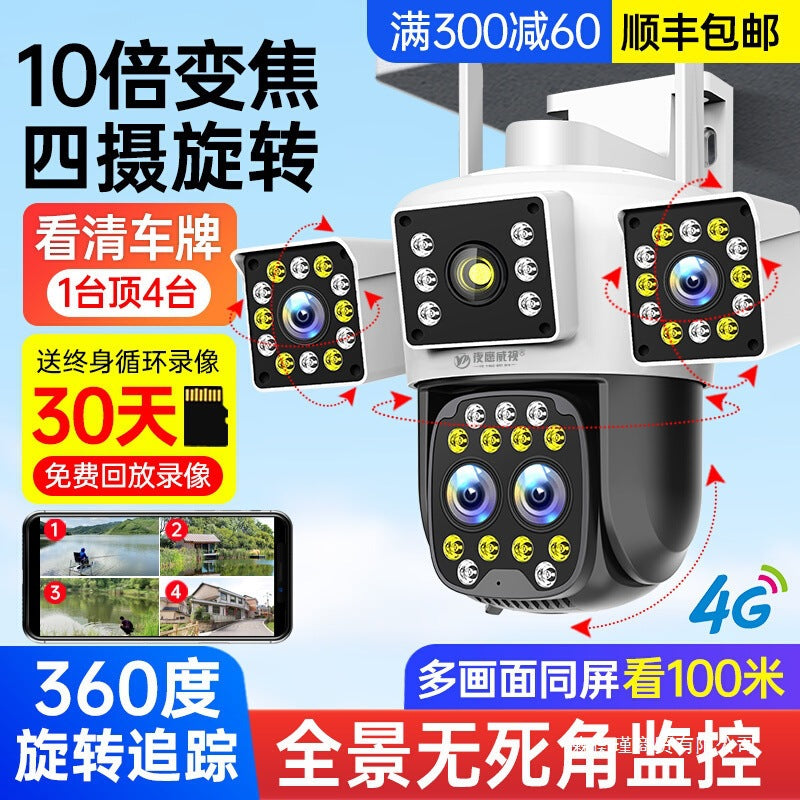 Camera 360 degree no dead angle wireless home mobile phone remote 4G high definition outdoor four screen monitor photography