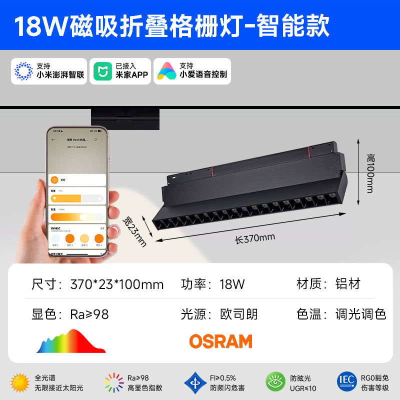 Smart Magnetic Track Light Embedded Embedded Package New Living Room No Main Light Lighting Applicable to Mobile App