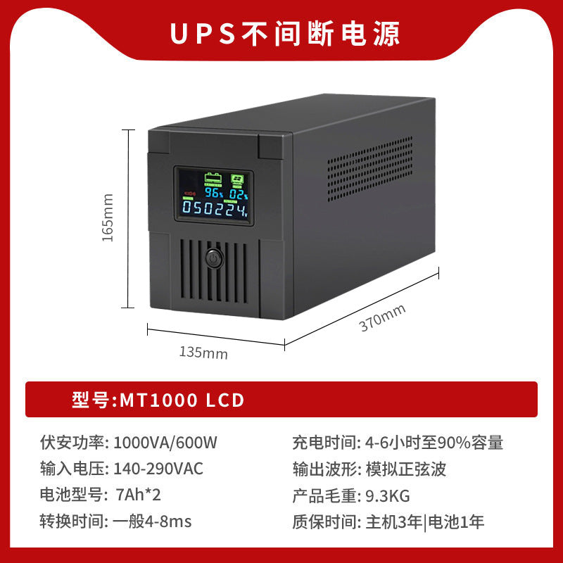 UPS uninterruptible power supply 850VA-3000VA computer office monitoring computer room power outage backup battery life power supply