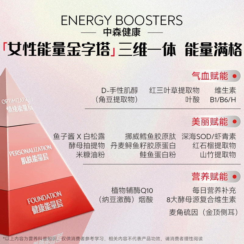 Cross-border OEM collagen double warehouse drink high-end nutritional health drink tablet candy plant drink