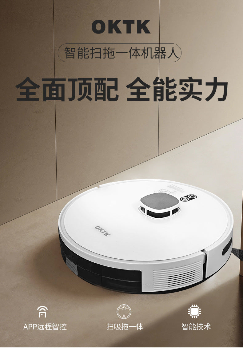Cross-border OKTK V8 laser LDS sweeping robot intelligent planning obstacle avoidance, sweeping and dragging integrated mobile APP control