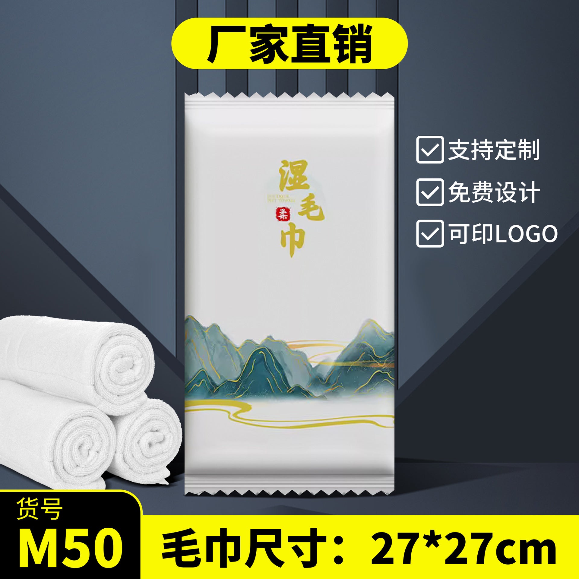 Disposable wet towels Hotel catering commercial four-sided seal Hotel clubhouse hand towel wipes