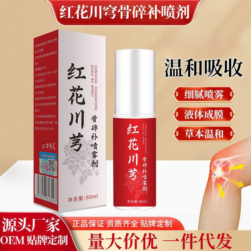 Safflower Chuanxiong Bone Crash Spray Massage Health Shoulder Waist and Leg Joint Safflower Chuanxiong Bone Crash Spray