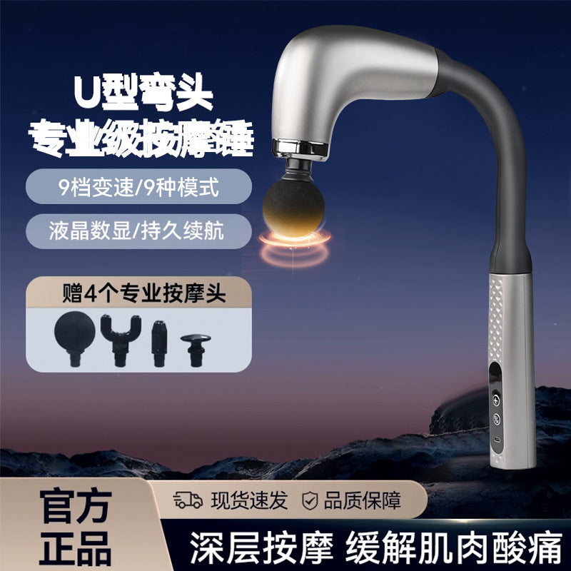 U-shaped curved hook fascia gun electric massage silent muscle relaxation fitness lengthened back beating LCD multi-gear wholesale