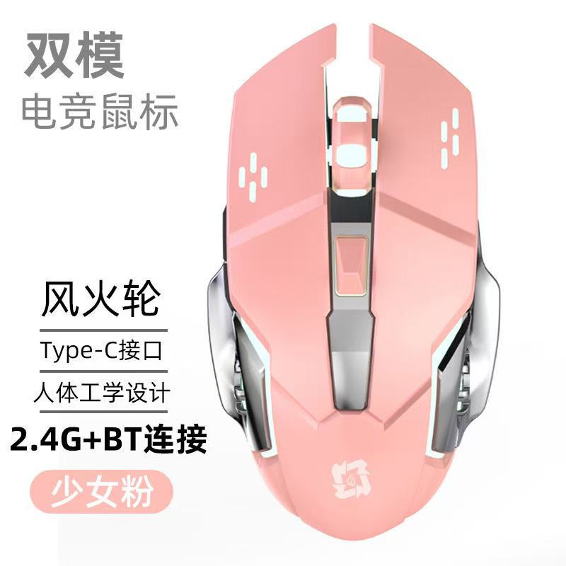 Hot Wheels wireless mouse Bluetooth 2.4G e-sports game charging dual-mode silent office laptop accessories