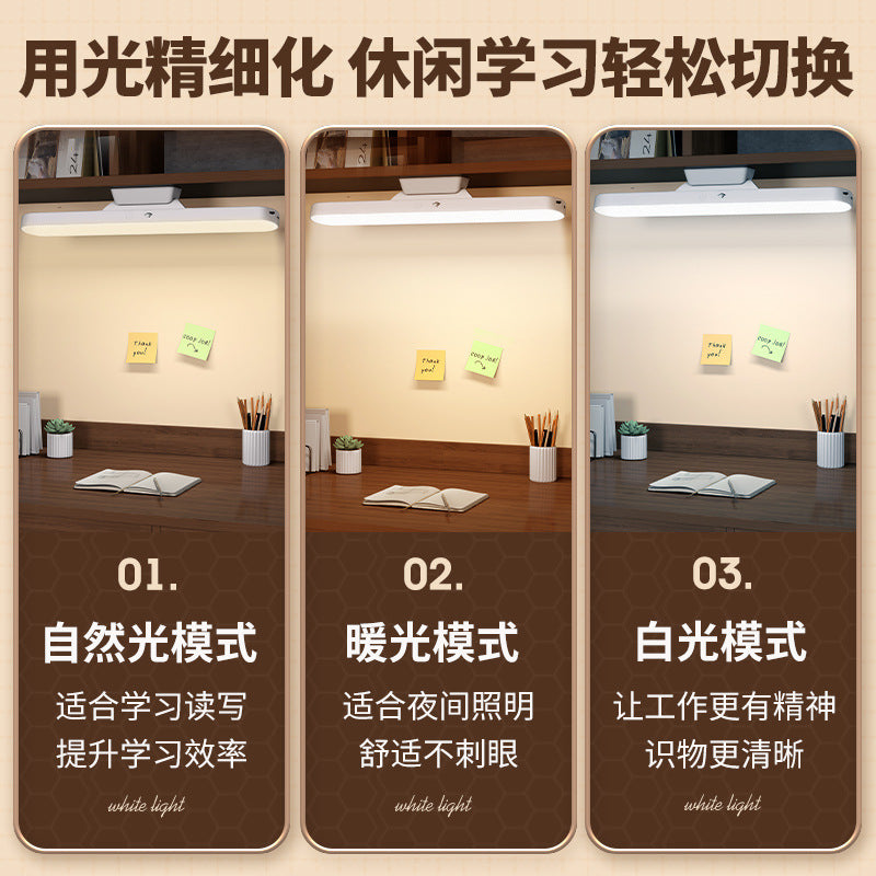 LED eye protection desk lamp charging cool lamp for students to learn anti-blue light special reading lamp bedside lamp night lamp
