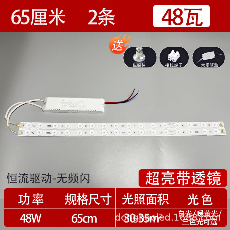 Super bright light with light strip Long living room light Modified light source Bedroom ceiling light Replacement light with LED light panel Wick