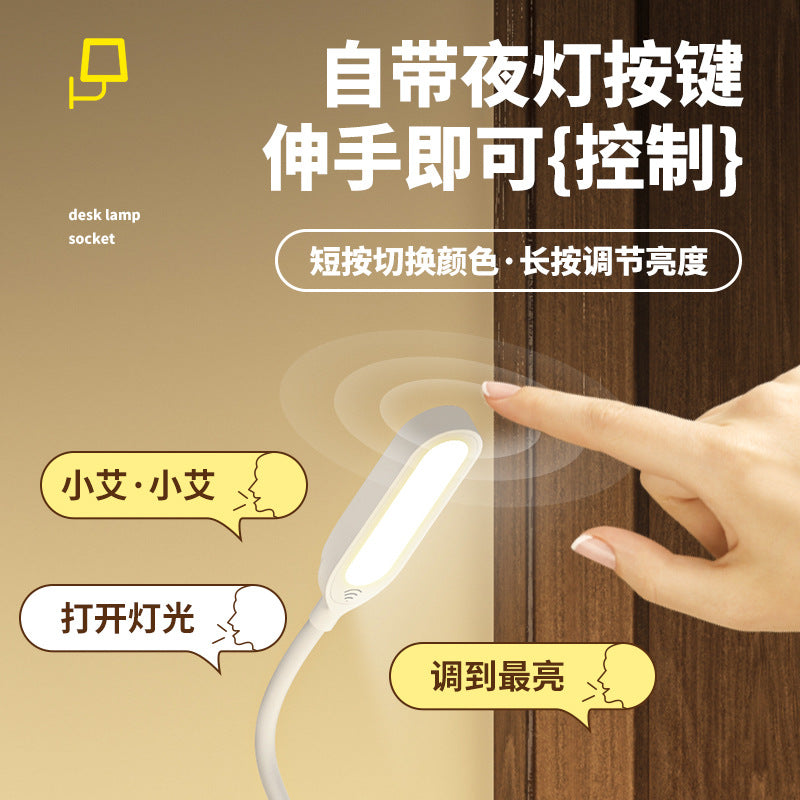 Artificial intelligence voice desk lamp voice control night light USB voice-activated induction LED air conditioner significant other light wholesale