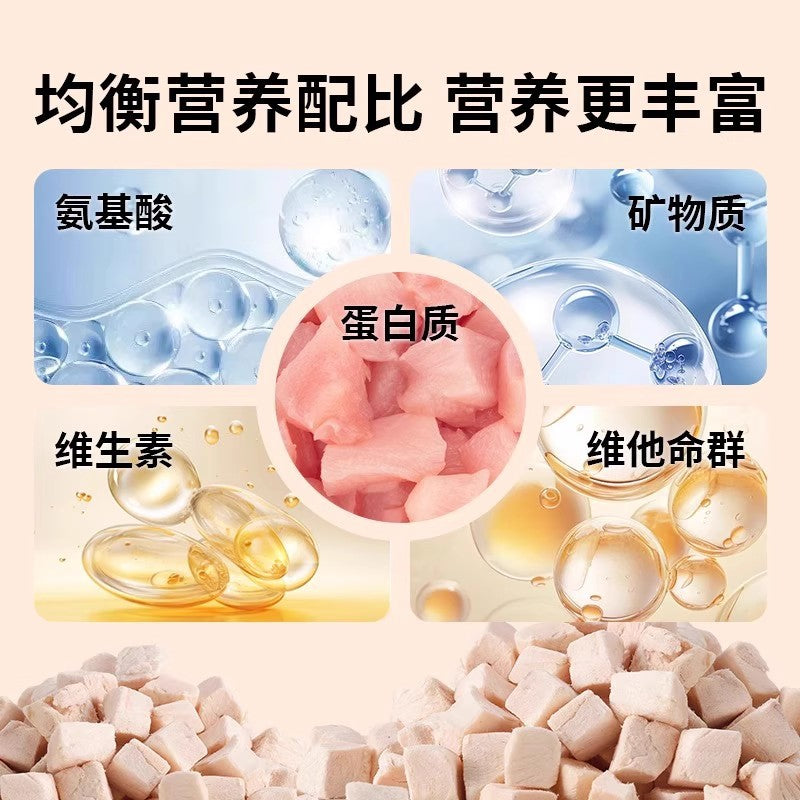 Freeze-dried cat snacks Chicken nibs Chicken breast Pet cat snacks Increase dog fat Small jerky Nutritional strips Cat food