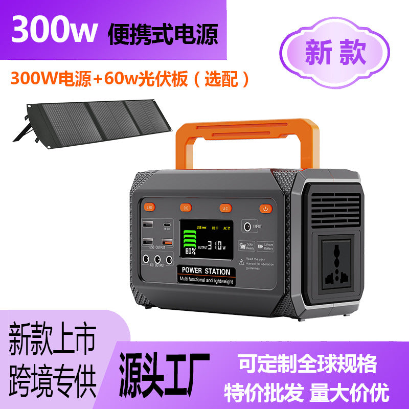 Energy storage 300W portable energy storage power supply camping stall mobile power supply vehicle energy storage power supply qualification is complete