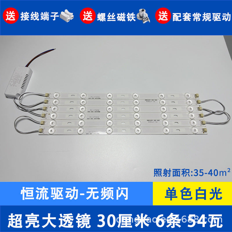 Super bright light with light strip Long living room light Modified light source Bedroom ceiling light Replacement light with LED light panel Wick