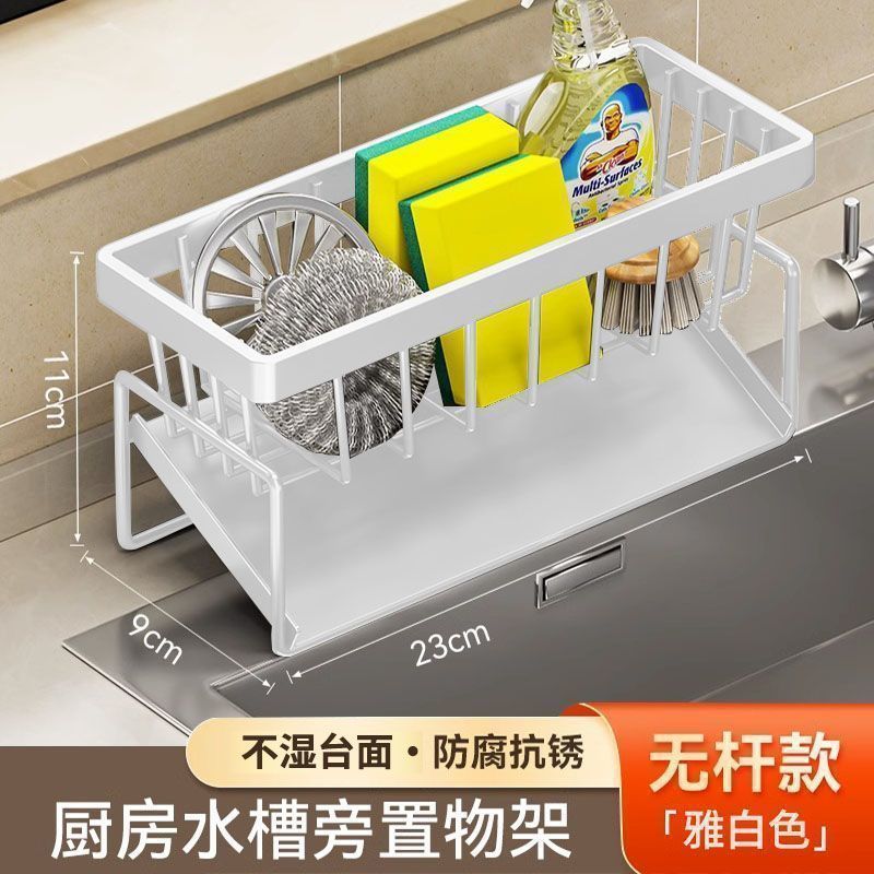 Stainless steel kitchen rack, drain rack, rag rack, kitchen supplies storage, vegetable basin, countertop rack, free of hitting