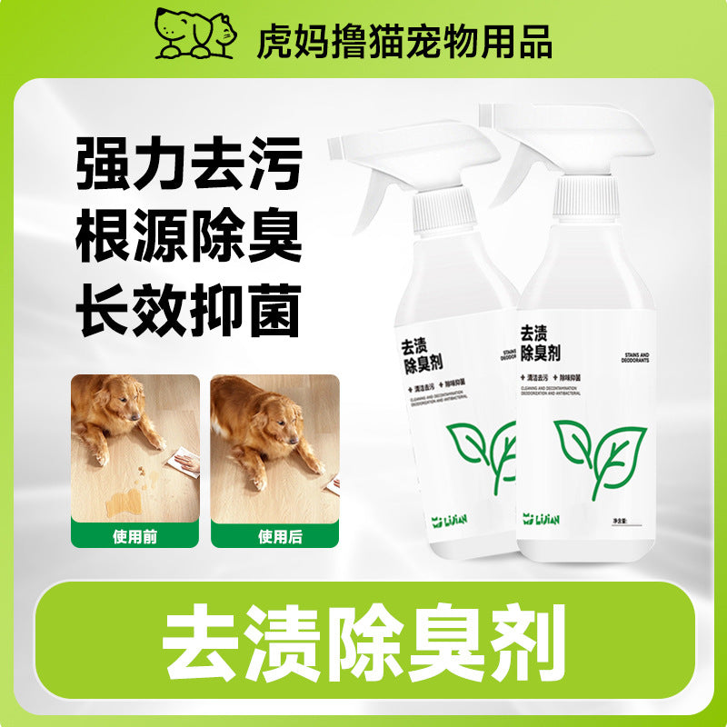 Pet stain remover, deodorant, bacteriostatic and odor remover, dog and cat cleaning products, urine remover, stain remover, deodorant spray