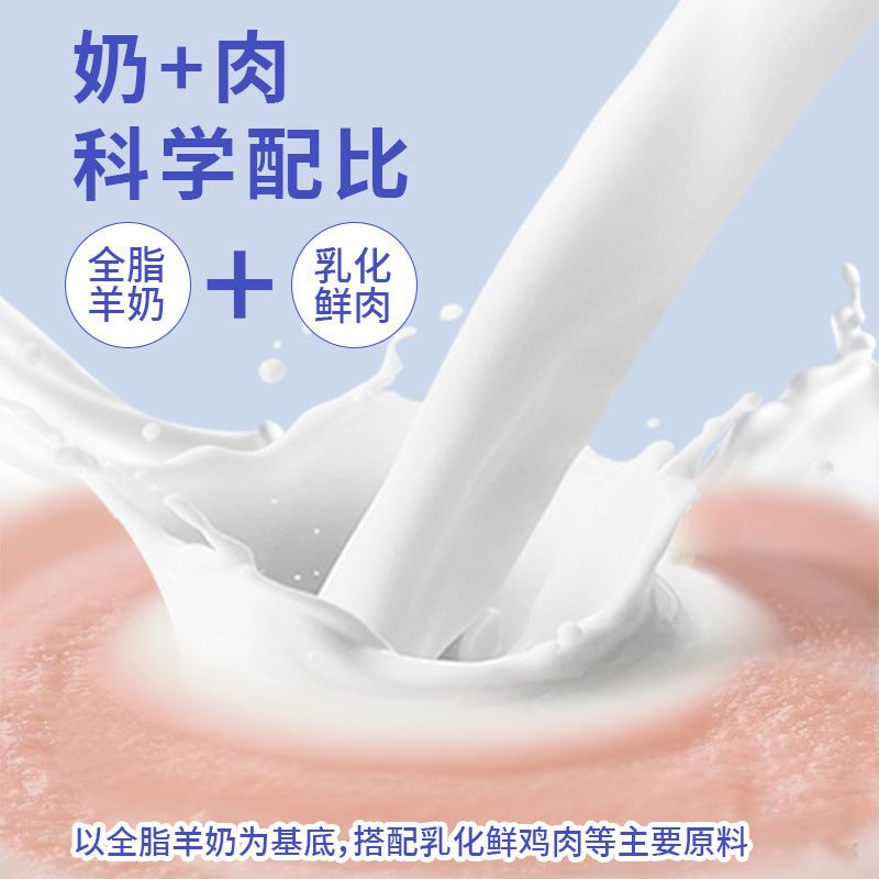 Freeze Dried Pet Food Cat Dog Treats Goat Milk Sticks Chicken Teeth Grinding Sticks Kitten Supplies Kitten Raw Bone and Meat