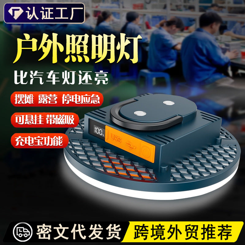 Charging camping lighting, long battery life and large capacity stall magnetic attraction cross-border outdoor led night market emergency light