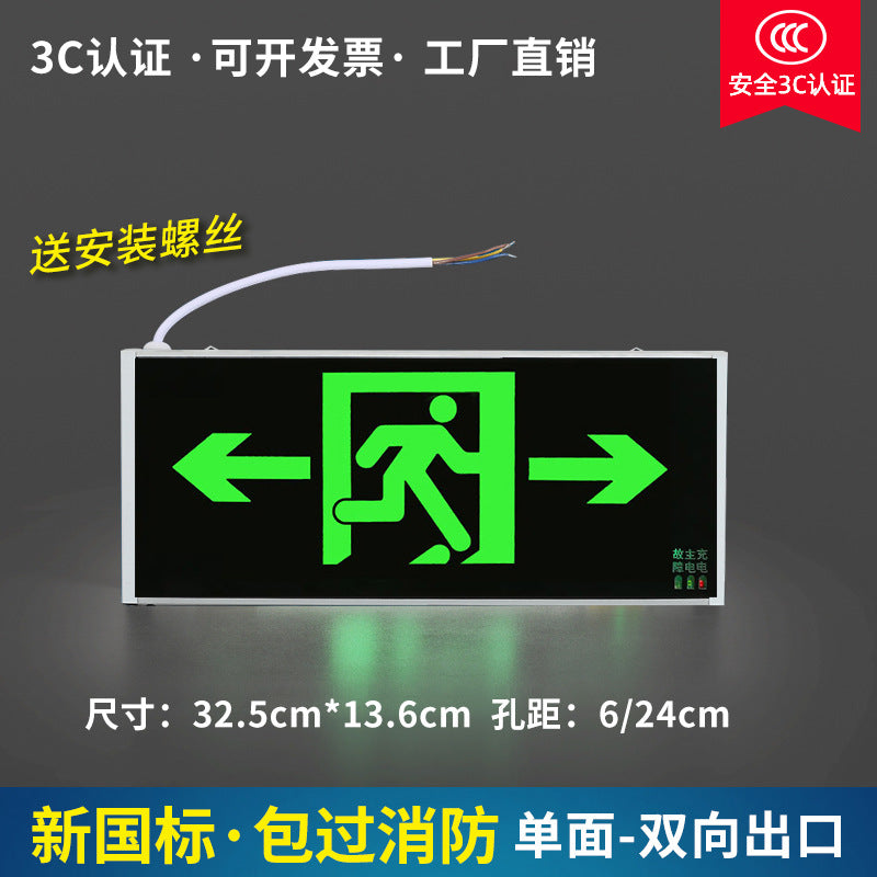 New national standard wholesale fire emergency light LED safety exit indicator light sign two-in-one double-head emergency lighting