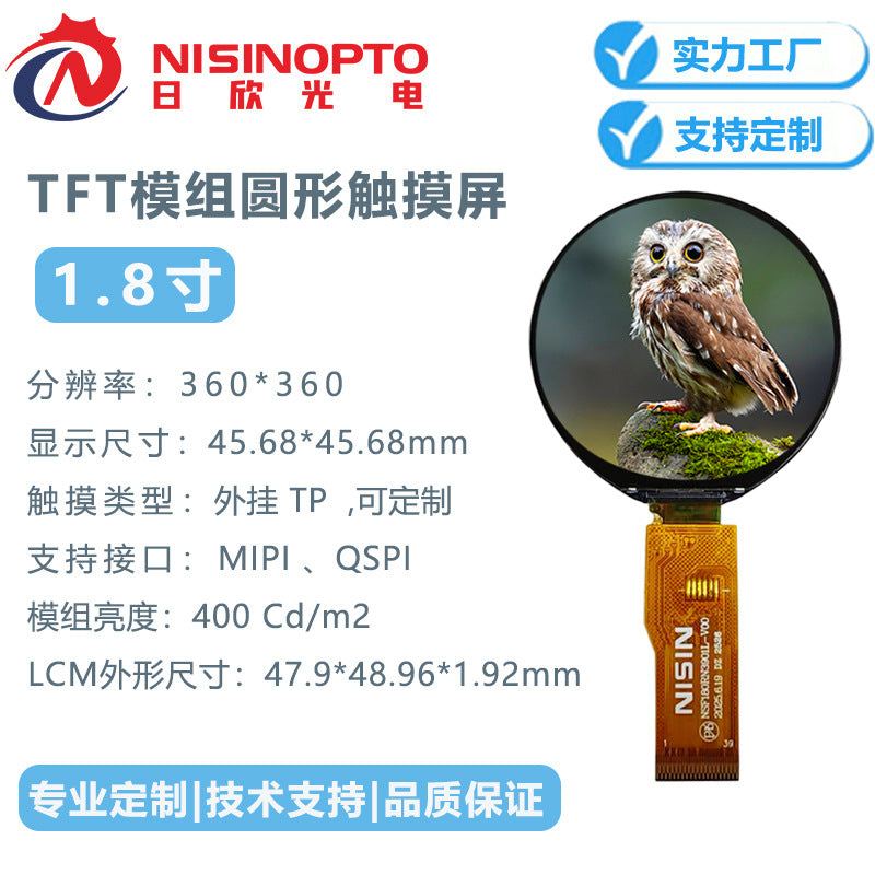 1.8 inch 360 * 360 round TFT display module touch LCD screen smart wearable small home appliance industrial control central control