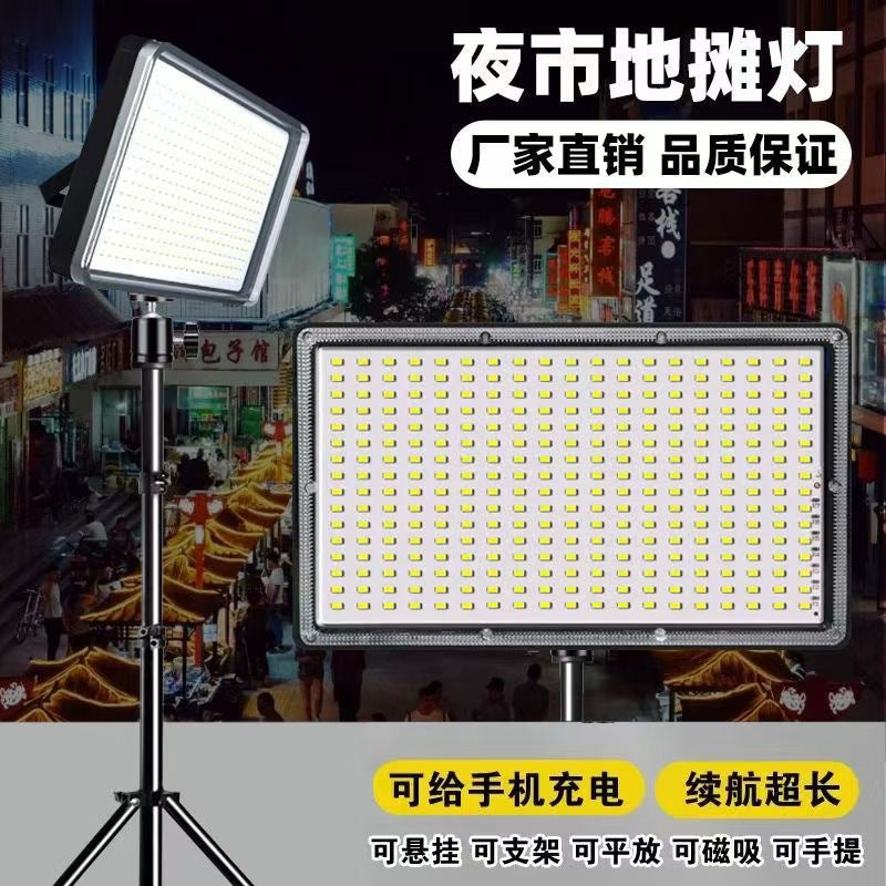 Stall night market light charging emergency light LED filling light mobile outdoor lighting strong light bracket outdoor camping light