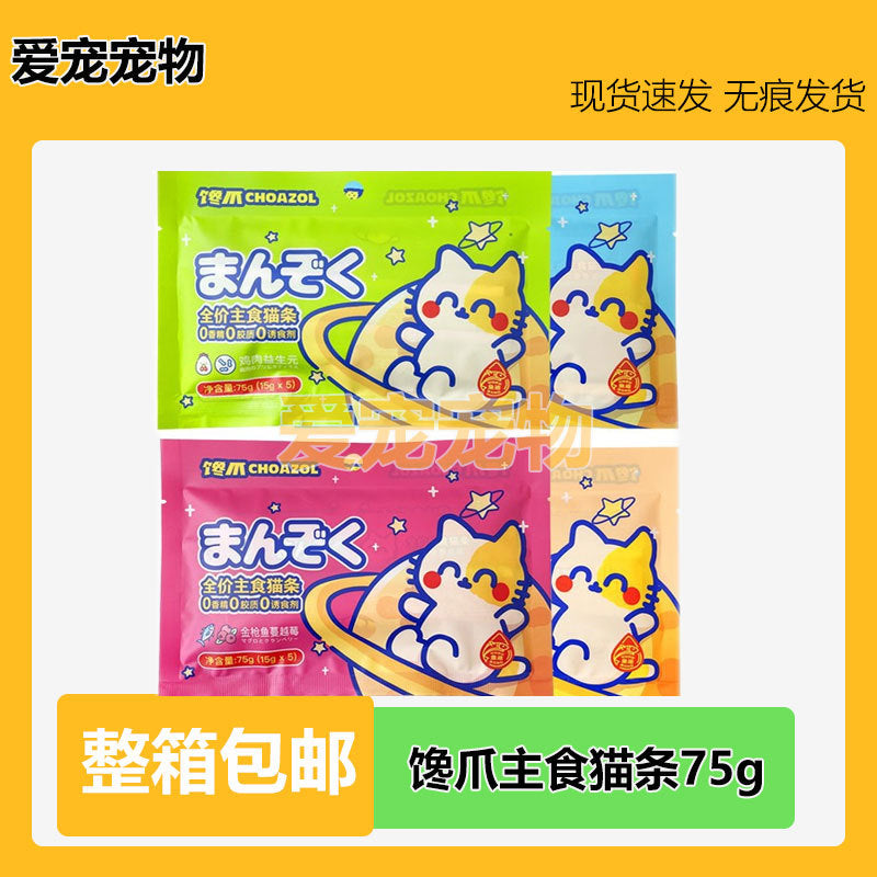 Nica cat strips full price staple food cat strips adult cat kitten cat meat puree wet food pack cat snacks 15g * 5 greedy