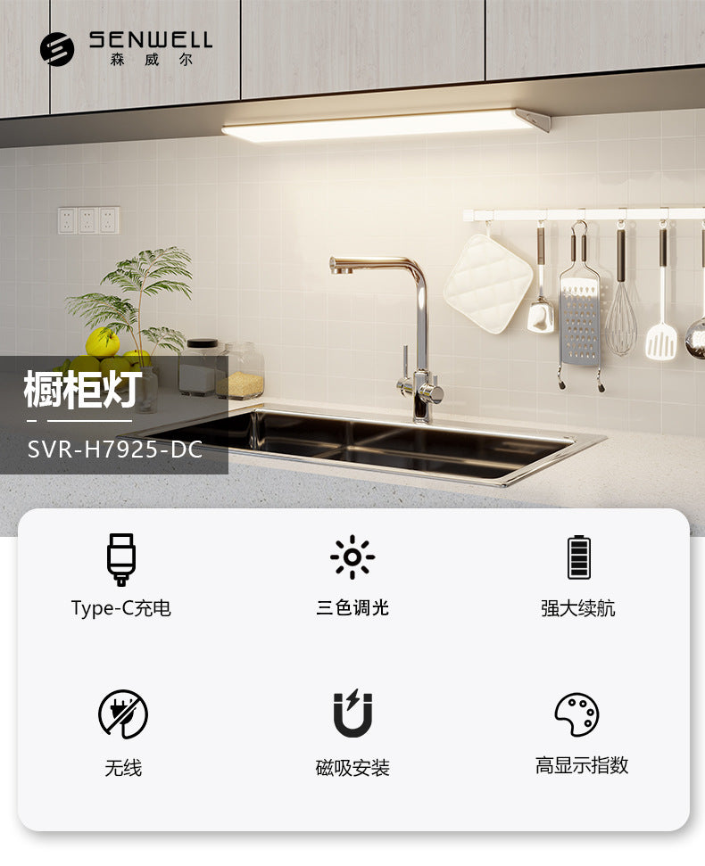 Cross-border LED cabinet light, intelligent induction rechargeable human body induction light, bookcase, wardrobe, shoe cabinet, magnetic night light