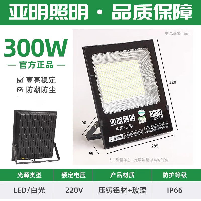 Yaming outdoor floodlight outdoor waterproof strong light LED lighting super bright construction site workshop searchlight