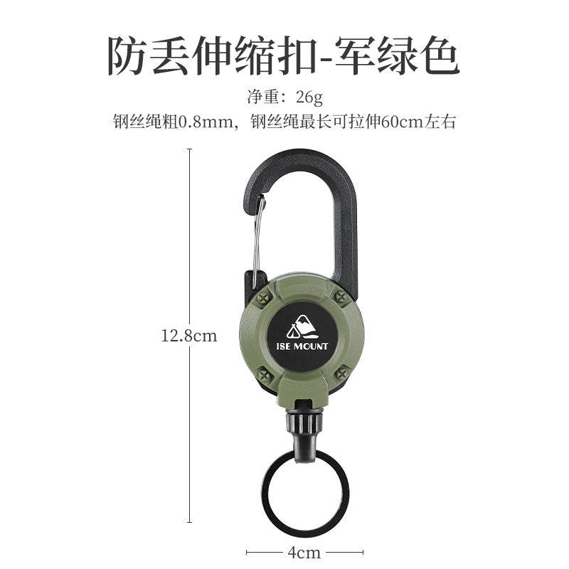 户外战术易拉扣伸缩扣钢丝绳多功能钥匙扣露营高回弹防丢绳易拉得