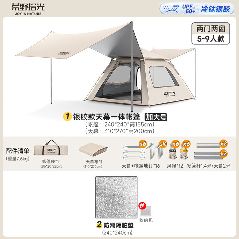 Camping tent outdoor full set of equipment tent automatic camping tent canopy two-in-one camping overnight equipment