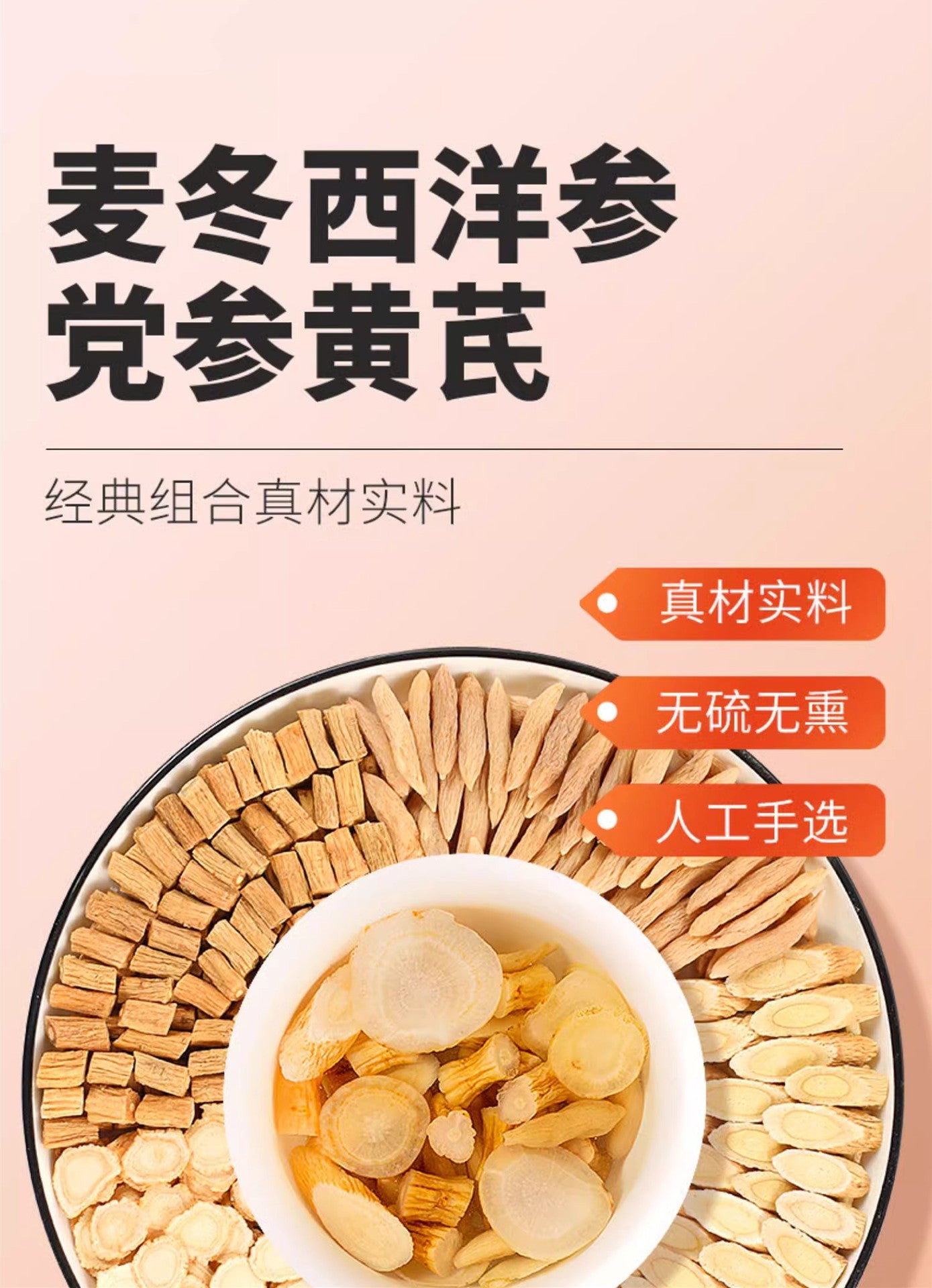 Yuanqi Sibao Tea Triangle Bag Independent Packaging Primary Agricultural Products Astragalus Ophiopogon American Ginseng Codonopsis Wholesale