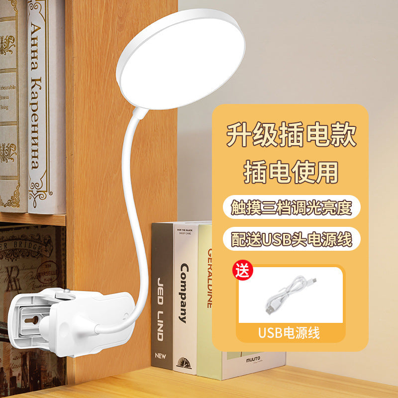 LED eye protection clip desk lamp dormitory study lamp charging night light for students bedside reading light is bright enough