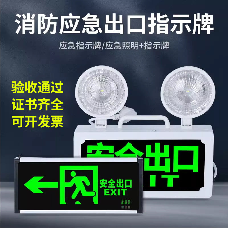 Fire emergency lighting LED dual-head two-in-one multi-function emergency light evacuation safety exit sign
