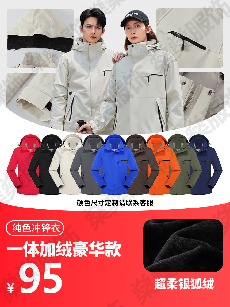 3-in-1 jacket custom logo printing embroidery work clothes outdoor velvet two-piece set men's and women's waterproof and windproof