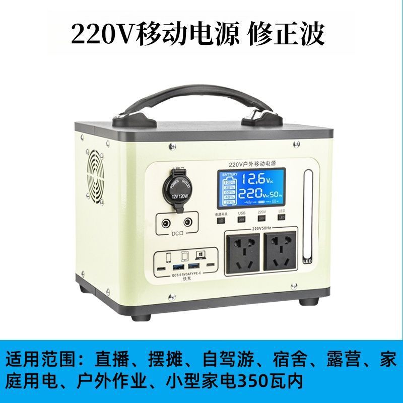Mobile power supply 220V outdoor large-capacity and high-power portable car self-driving tour camping live broadcast household battery