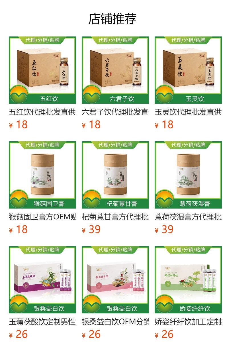 Siwu Drink Agent OEM Direct Supply Women's Oral Liquid OEM Processing Medicine and Food Tongyuan Big Health Production Factory