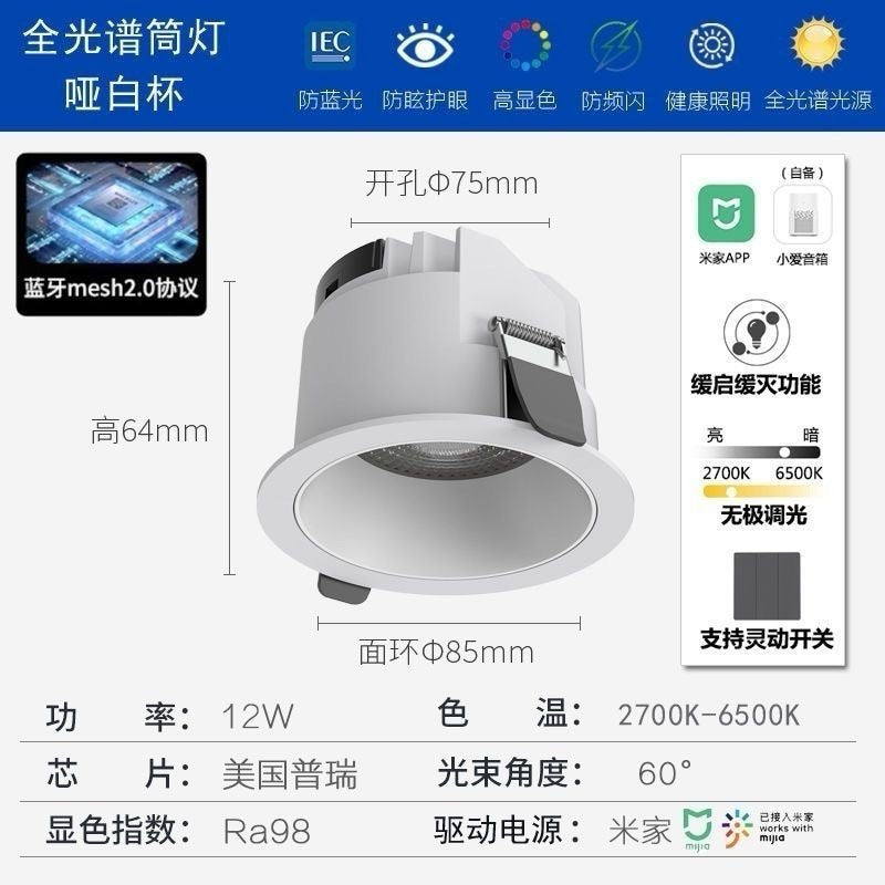 It has been connected to the new led intelligent induction spotlight embedded eye protection hotel home aisle lighting