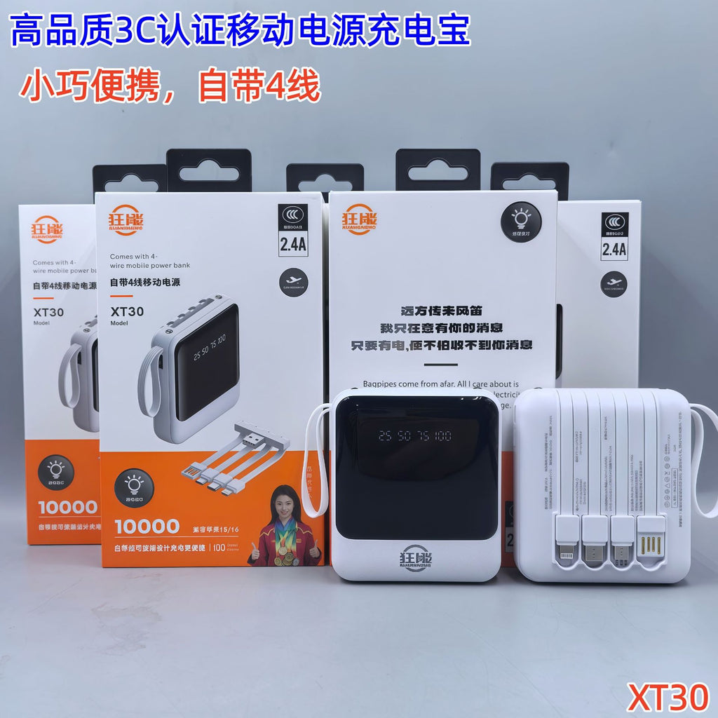 3C certified mobile phone power bank, with its own cable 10,000mAh mini light and thin gifts, fast charging mobile power wholesale