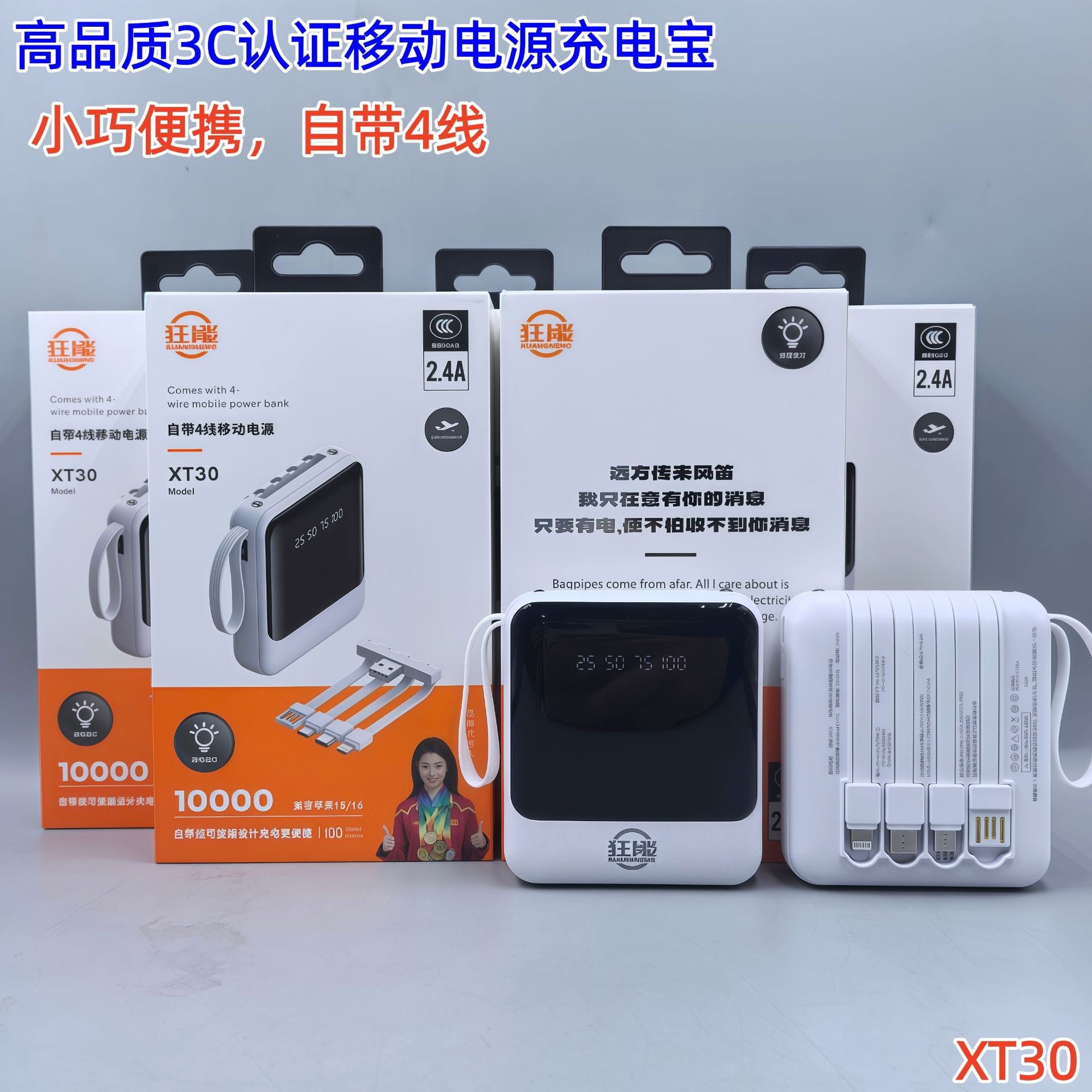 3C certified mobile phone power bank, with its own cable 10,000mAh mini light and thin gifts, fast charging mobile power wholesale