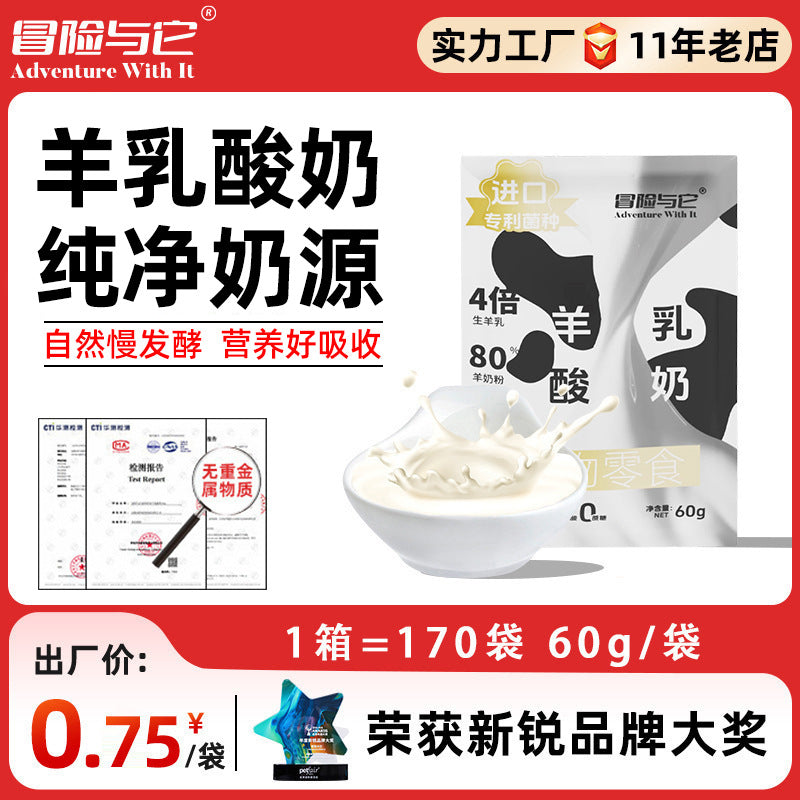 Adventure With It Pet Treats Goat Milk Yogurt Pack 60g Dog Cat Universal Goat Milk Puppy Cat Supplemental Nutrition