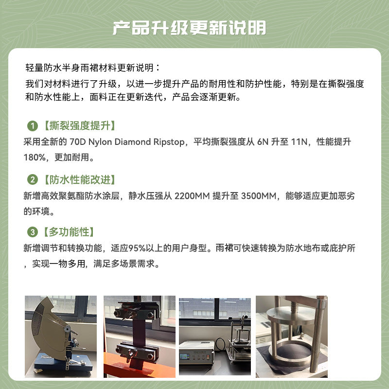 Outdoor lightweight windproof waterproof half-body poncho/raincoat hiking mountaineering anti-dirty and wear-resistant camping convenient apron