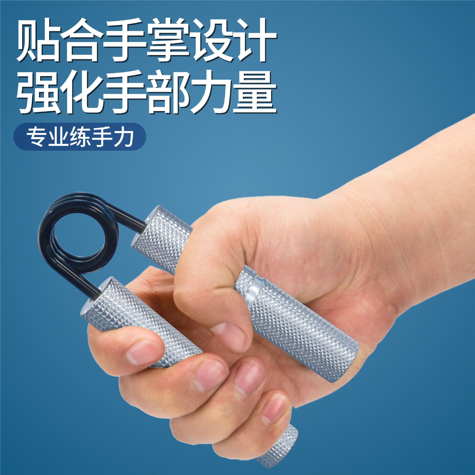 A-word metal aluminum alloy handle grip, unisex hand training arm muscle hand strength exercise spring trainer