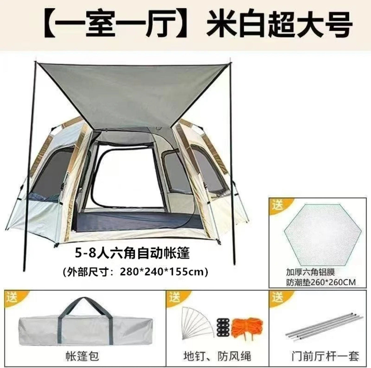 Fanwell four-sided tent outdoor equipment rain-proof camping outdoor fully automatic portable RV park picnic