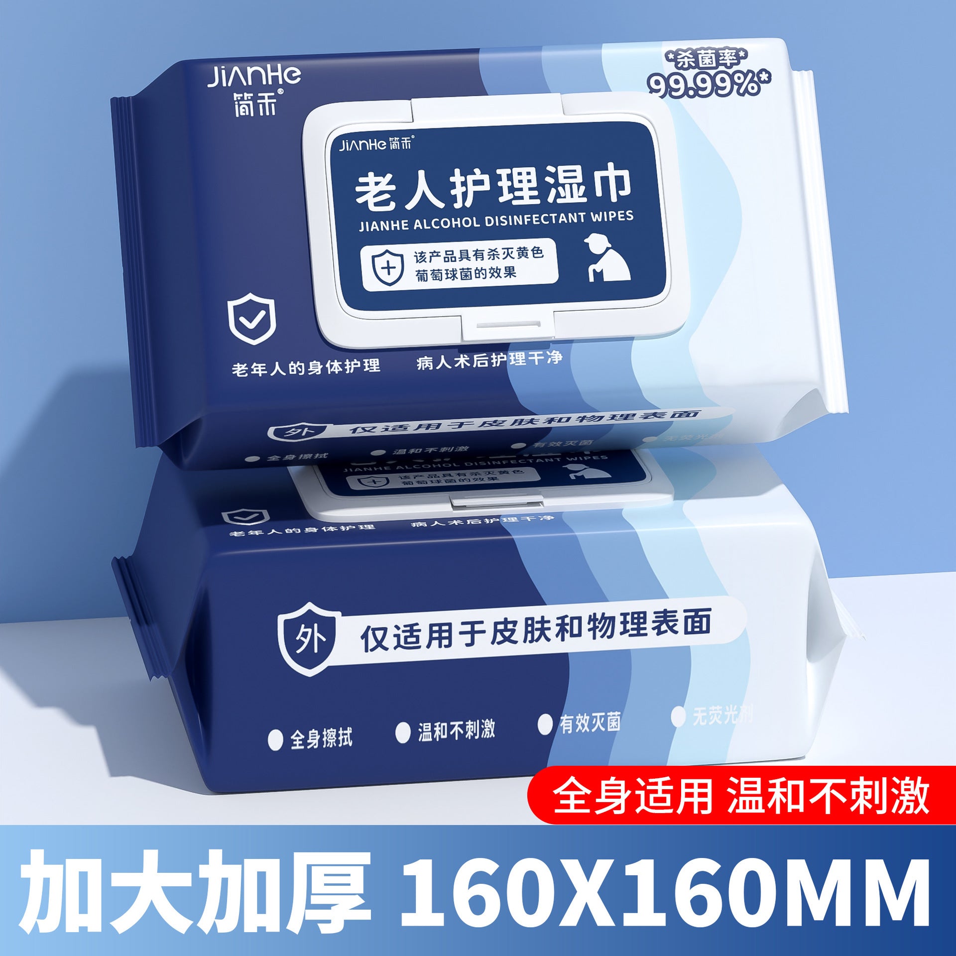 Middle-aged and elderly care wipes, enlarged and thickened adult large hygiene special cleaning, private parts wiping, body bedridden elderly