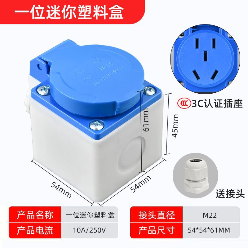 Industrial waterproof five-hole concealed socket panel plug national standard 10A/16A power distribution box two or three sockets